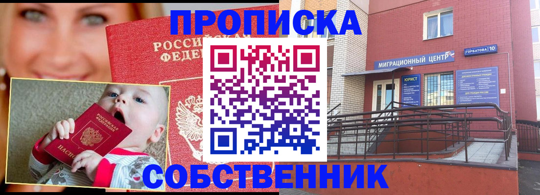 прописка иностранных граждан в Хвалынске